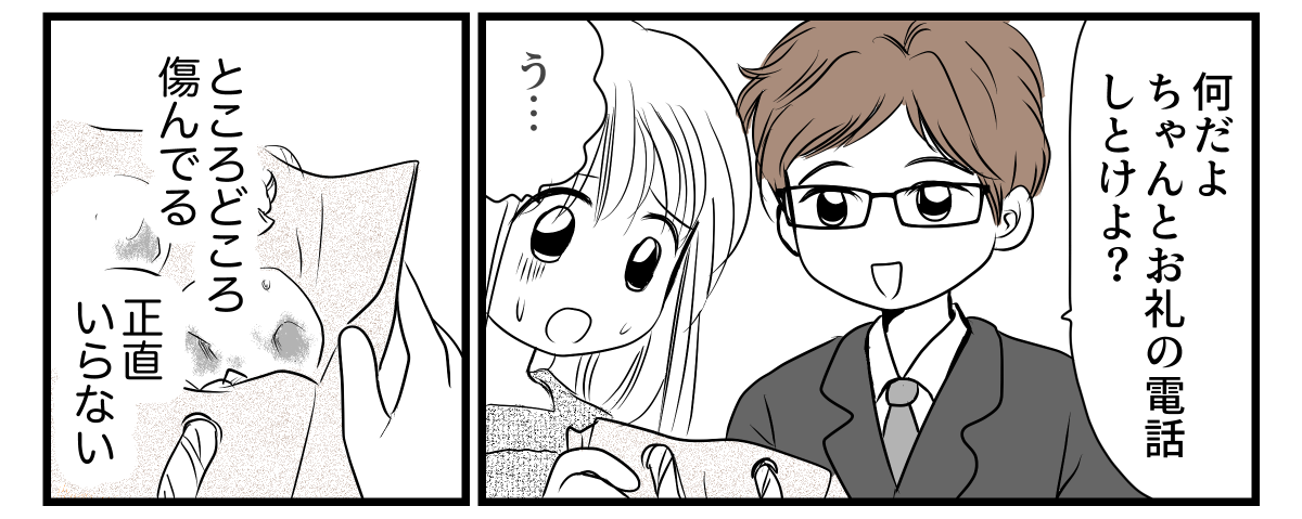 原案・ママスタ　脚本　rollingdell　作画・うーにゃ　編集・井伊テレ子