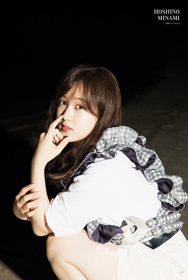 星野みなみ（提供写真）