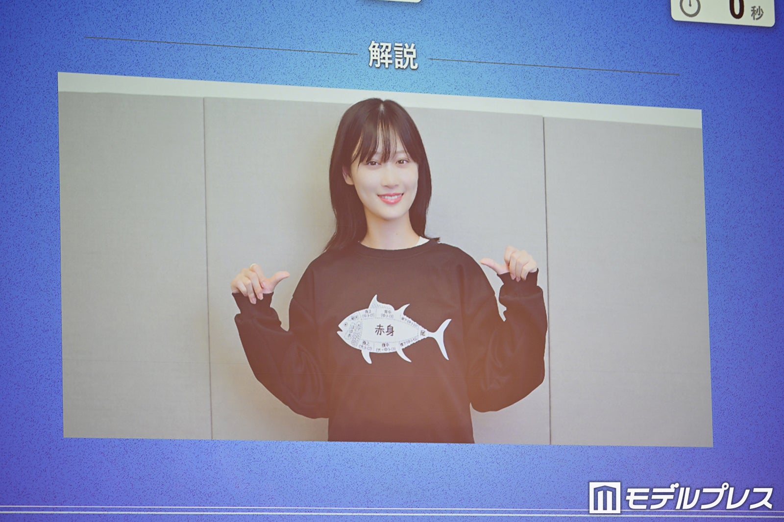 魚の私服Tシャツを着た山下美月（C）モデルプレス
