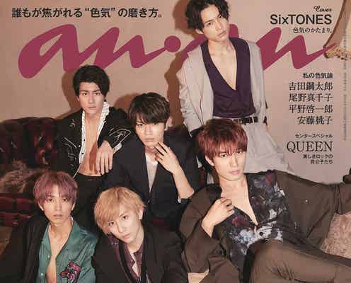 SixTONES表紙の「anan」重版決定 ジャニーズJr.史上初快挙