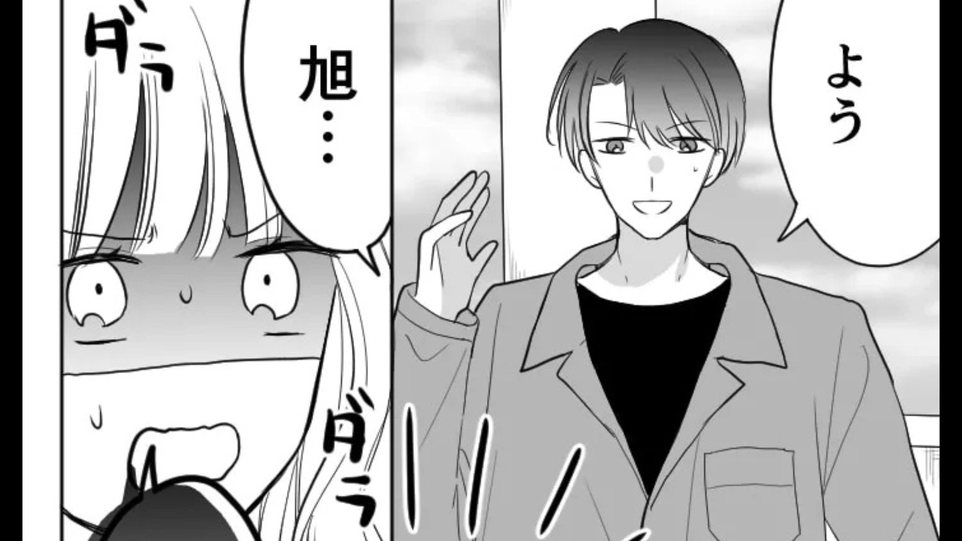 忘年会で記憶をなくした主人公。目を覚ますと【まさかの場所】にいて...大パニック！？