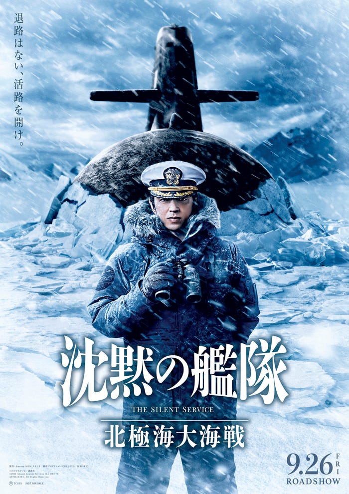 大沢たかお(C)2025 Amazon Content Services LLC OR ITS AFFILIATES. All Rights Reserved.(C)かわぐちかいじ/講談社