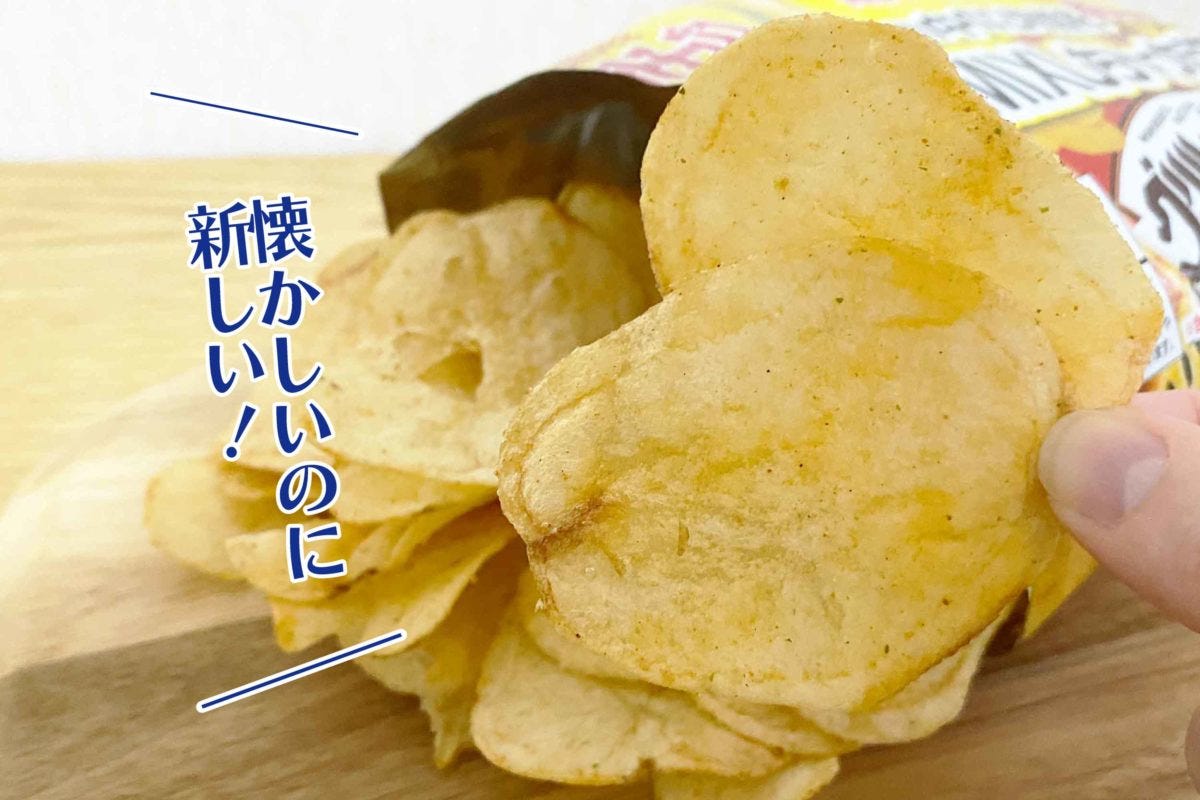 カルビー ポテトチップス この中の3種類を#MIXしちゃった味