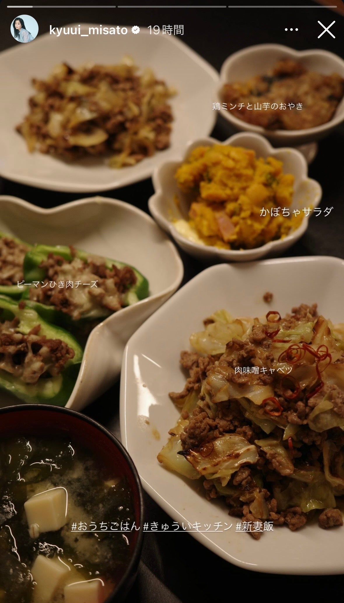 休井美郷Instagramストーリーズより