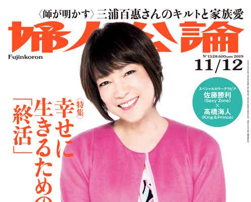 堀ちえみ、舌がん手術後の初仕事「生きててよかった」