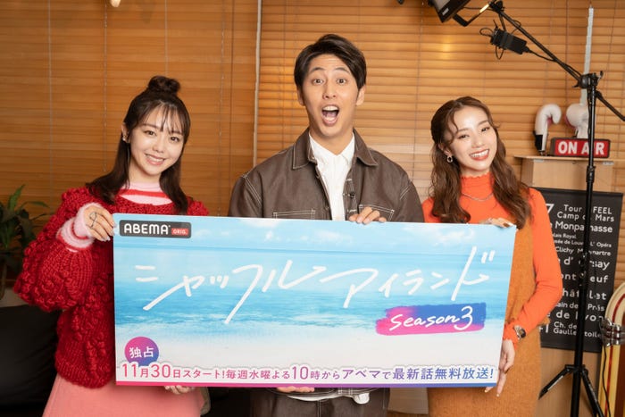 (左から)峯岸みなみ、屋敷裕政、中町綾(C)AbemaTV
