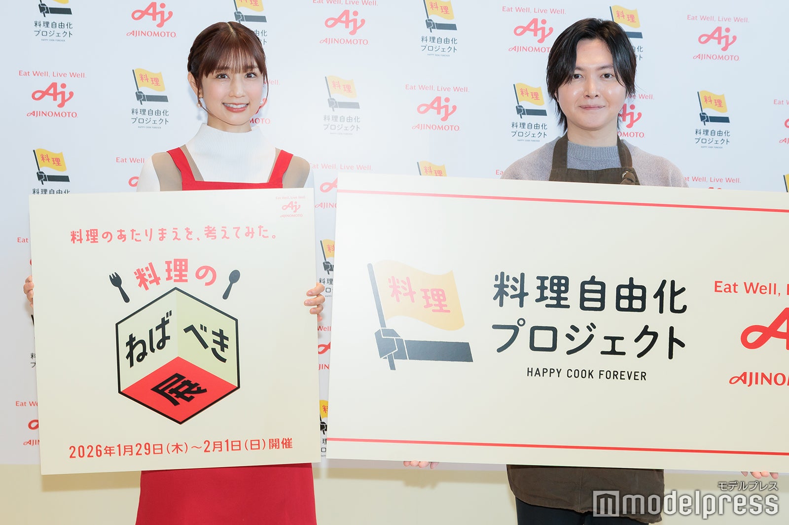 小倉優子、リュウジ（C）モデルプレス