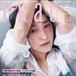 「FRaU」7月号（2016年6月11日発売）表紙：広末涼子／画像提供：講談社