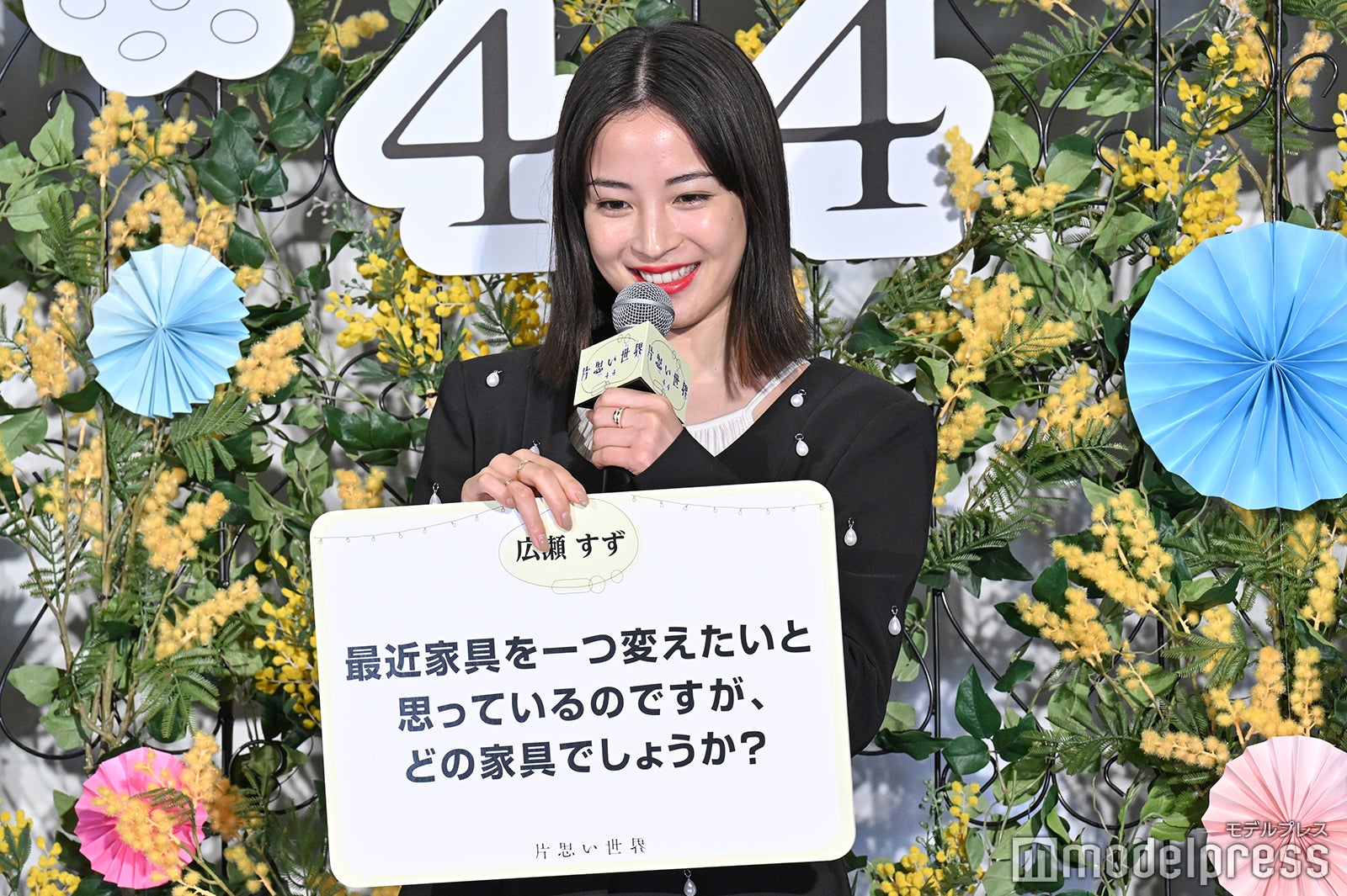 広瀬すず（C）モデルプレス