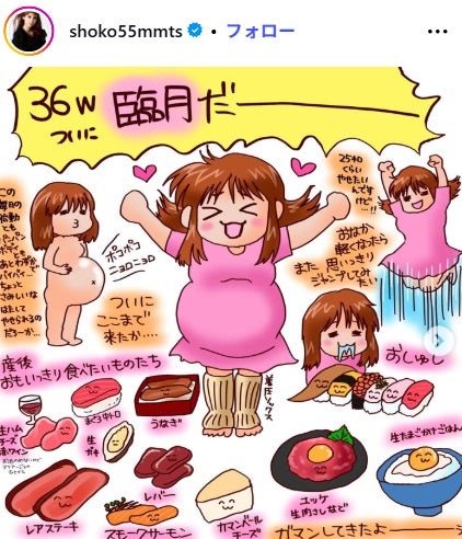 中川翔子Instagramより