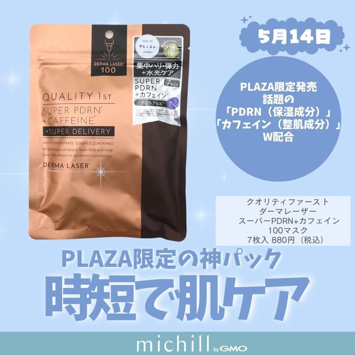 クオリティファースト