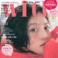 「with」11月号（9月28日発売）通常版表紙：今田美桜（画像提供：講談社）
