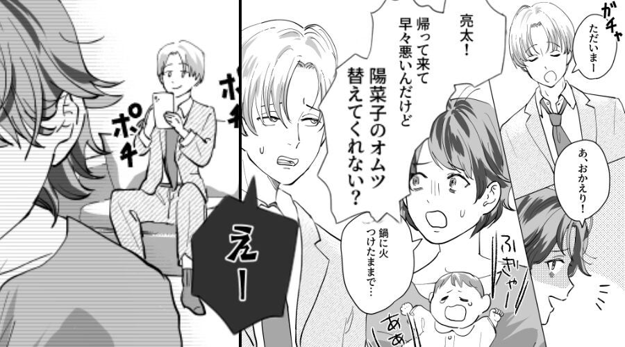 オムツ交換すら「えー」と拒否し、妻にワンオペ育児させる夫に…「なにが不満なのよ」妻が限界を感じた話。