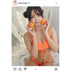 九条ねぎ、両頬にみかんを寄せたオレンジビキニショットを公開!