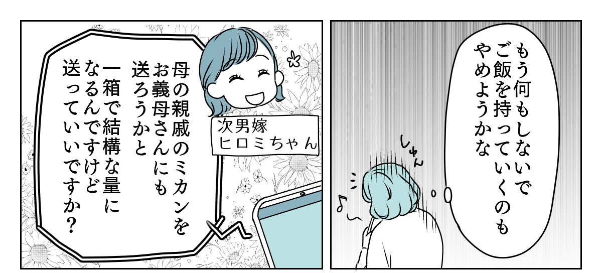 人付き合いができない嫁