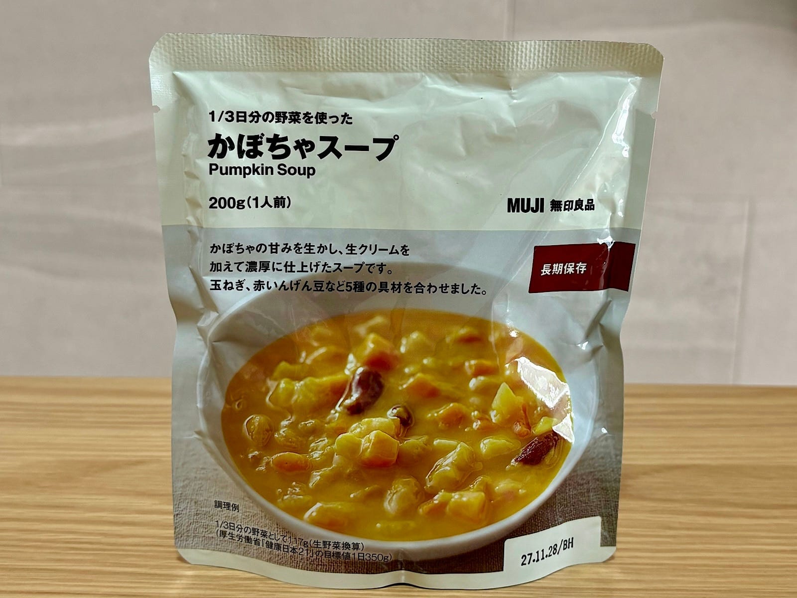 「1/3日分の野菜を使った かぼちゃスープ」200g 350円（税込）