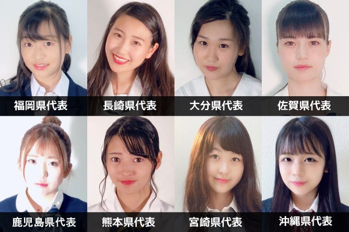 「女子高生ミスコン2018」九州・沖縄エリア都道府県代表