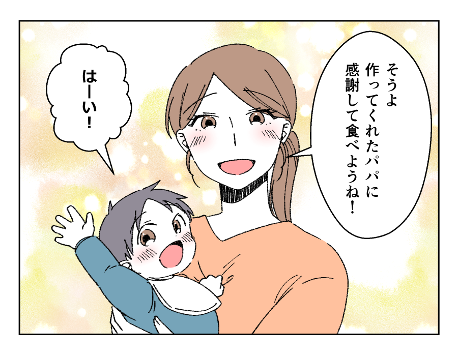 【バカでも作れる飯？やってみ？】当たり前じゃない「感謝を忘れないで！」＜第20話＞#4コマ母道場