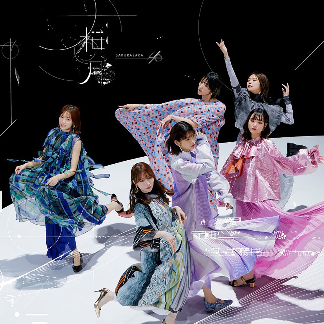 櫻坂46　生写真　夏の近道 Amazon.co.jp: 櫻坂46 生写真 夏の近道 MV制服 山下瞳月 : おもちゃ