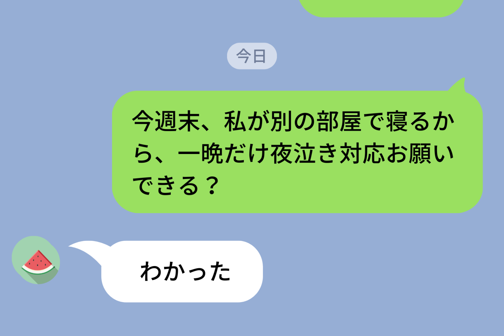 「寝かしつけさえできないのかよ」威張る夫に１日だけ夜泣き対応を任せてみた結果