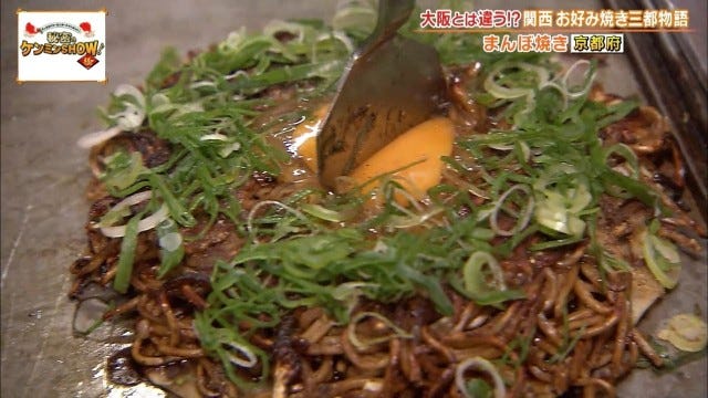 聖地は大阪だけじゃない!?ケンミンショーで明らかになった兵庫・京都の「お好み焼き事情」