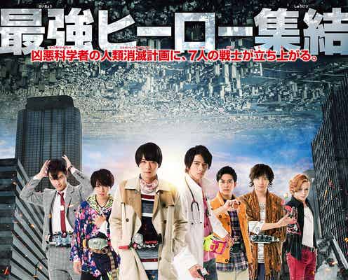 福士蒼汰・犬飼貴丈・飯島寛騎ら“平成仮面ライダー”集結 期待高まる予告編<仮面ライダー平成ジェネレーションズFINAL>