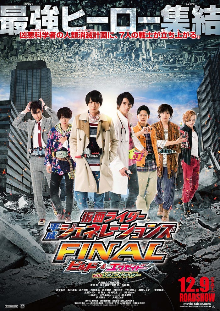 映画『仮面ライダー平成ジェネレーションズ FINAL ビルド&エグゼイド with レジェンドライダー』(12月9日公開)ポスタービジュアル(C)「ビルド&エグゼイド」製作委員会(C)石森プロ・テレビ朝日・ADK・東映