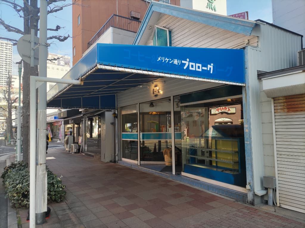 【神戸】“青いテント”のレトロ喫茶店が待望の復活♡ みなと元町に「プロローグ」が帰ってきた！