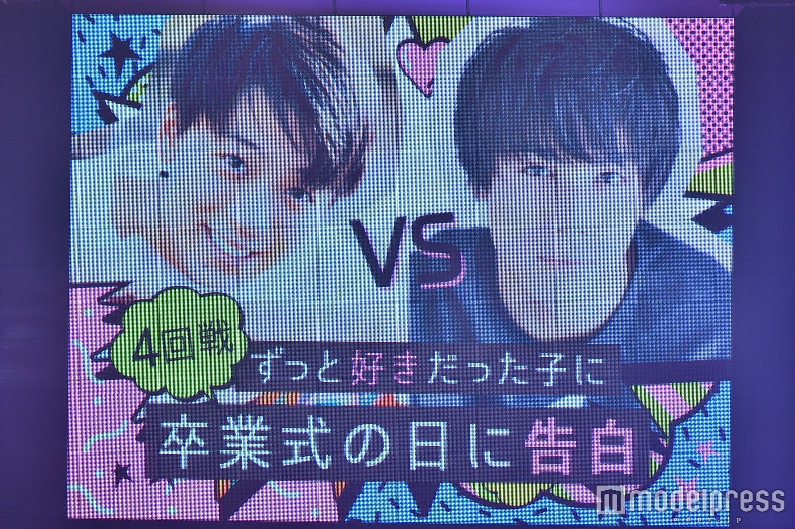 竹内涼真、中川大志／「Seventeen 夏の学園祭2017」（C）モデルプレス