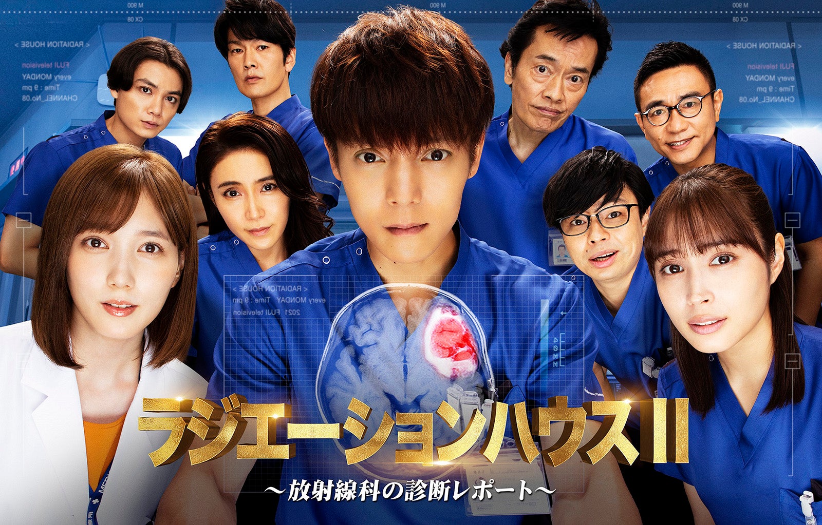 窪田正孝主演「ラジエーションハウスⅡ」見逃し配信がフジ歴代最速で100万再生突破