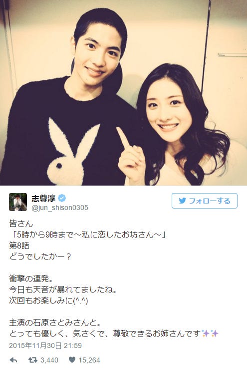 石原さとみは 気さくで尊敬できるお姉さん 月9 5 9 志尊淳と2ショット モデルプレス 石原さとみは 気さくで尊敬できるお姉さん 月9 5 9 志尊淳と2ショット モデルプレス