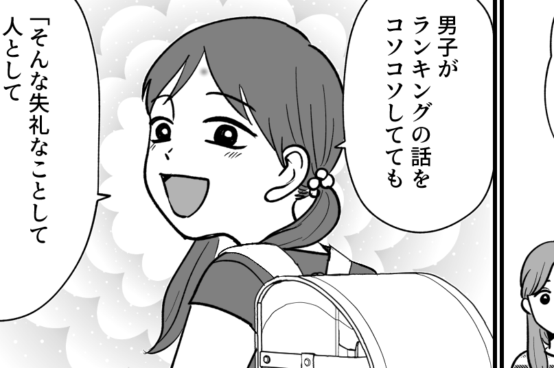 ＜残酷！容姿をランキング？＞呪いが解けた娘「人として恥ずかしくないの？」最強よ！【第4話まんが】