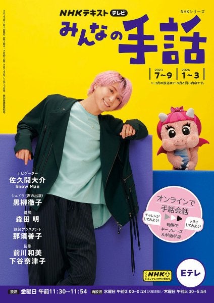 佐久間大介（C）Fujisan Magazine Service Co., Ltd. All Rights Reserved.