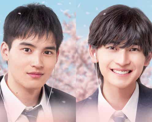 水上恒司&高橋文哉“ぼくの好き”を詰め込んだプレイリスト公開「世界に一つだけの花」「家族になろうよ」など