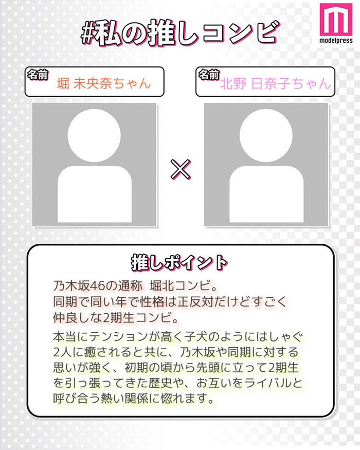 読者コメント (C)モデルプレス