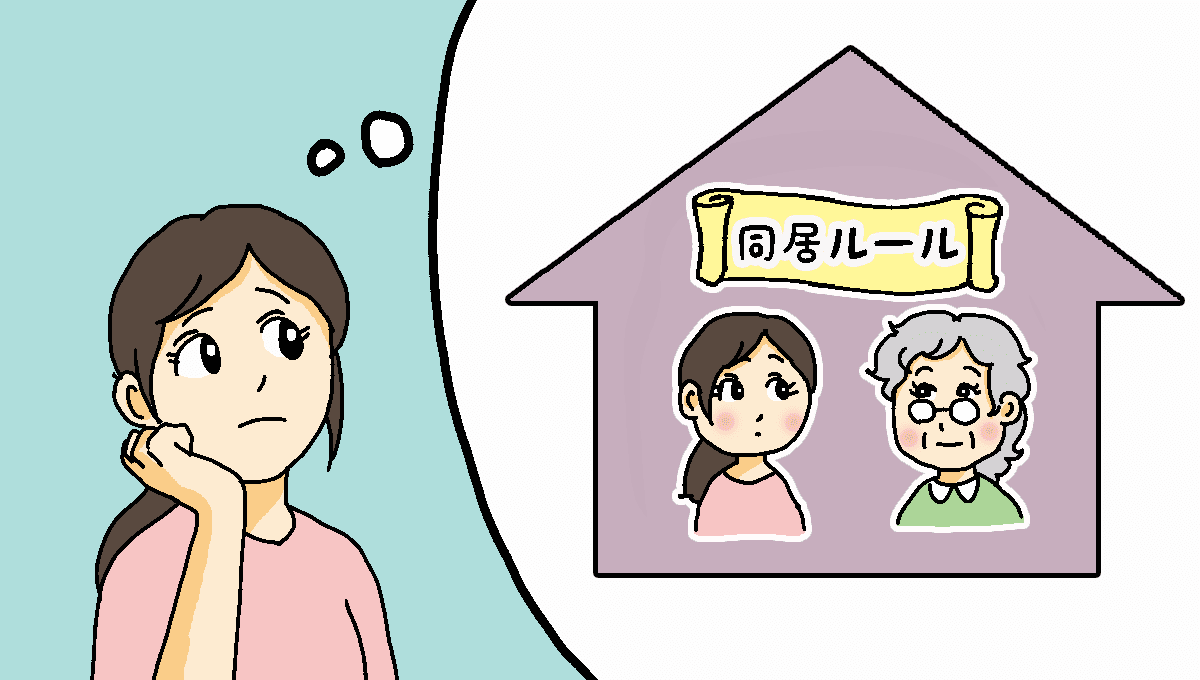 345_義父母(父母)_猫田カヨ