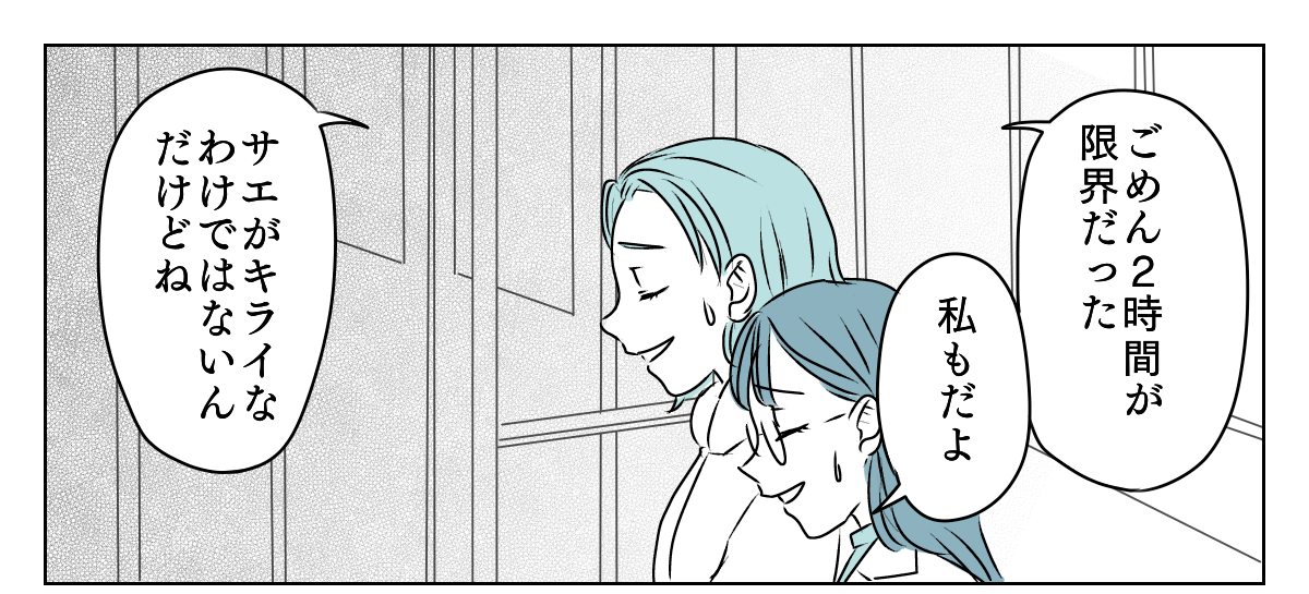 子づれで参加しようとする友人　4_1_1