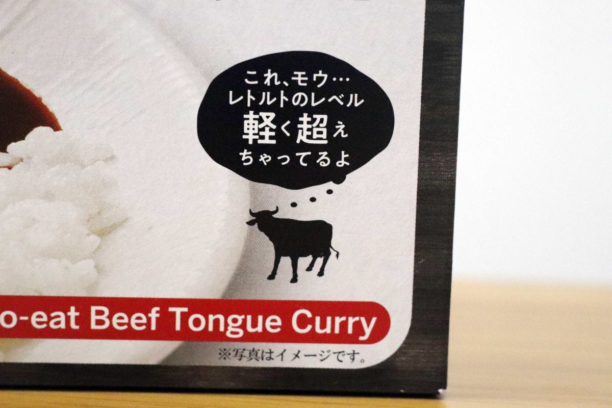 ドンキ牛タンカレー