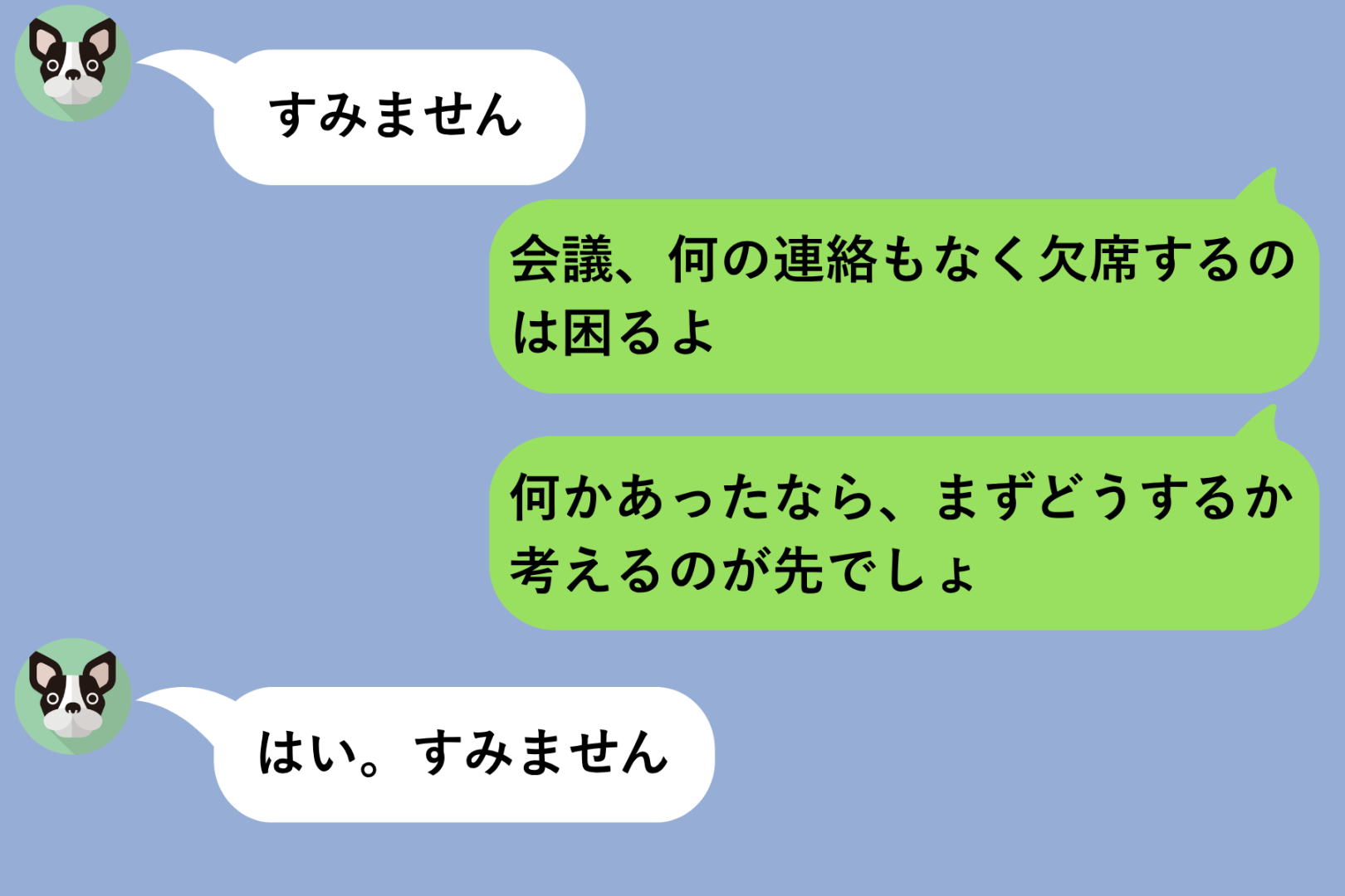 「すみません」だけ送ってきた部下を叱った私→１週間後、新人から届いたメッセージで頭を下げることに