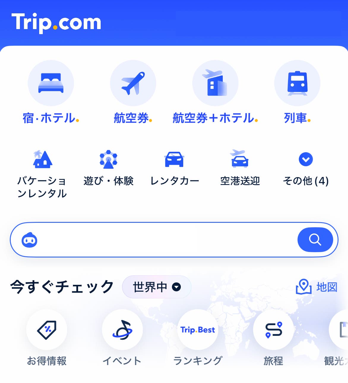 Trip.com(提供素材)