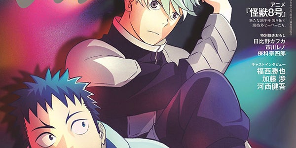 怪獣8号　ファンアート　日比野カフカ　保科副隊長　市川レノ 怪獣8号 ～ 市川レノ \u0026 日比野カフカ      : r&frasl;KaijuNo8