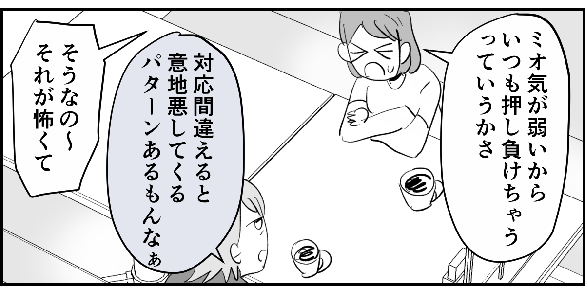 【全5話】図々しい娘の友だちの対処法2-2-2