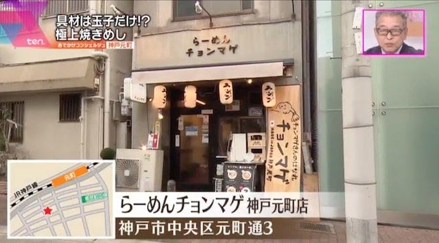 らーめん