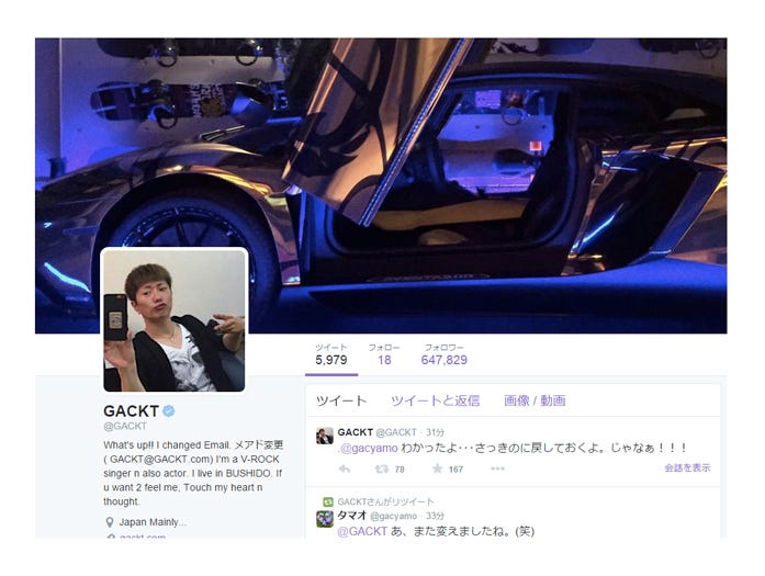 期間限定でアイコンを変更/GACKT・Twitterより