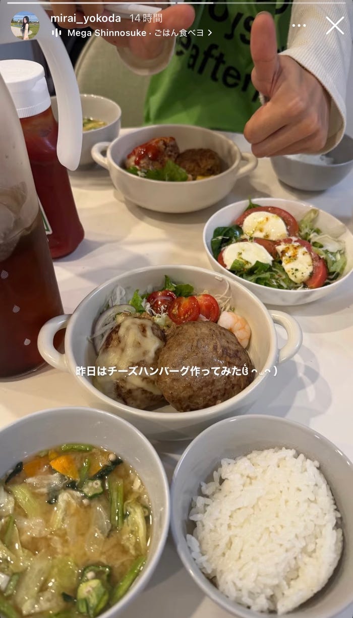 横田未来Instagramストーリーズより