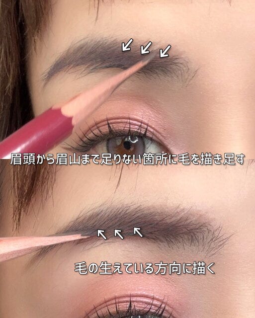 眉頭から眉山に繋がるように足りない毛を描き足す 眉頭から眉山に繋がるように足りない毛を描き足す