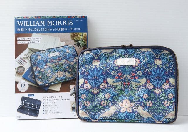 ウィリアム・モリス 収納ポーチ ムック本 ムック 付録 人気 おすすめ オススメ 宝島社 宝島 レビュー 便利 優秀 当たり 最高 2023 ウィリアム・モリス 収納ポーチ ウィリアムモリス WILLIAM
