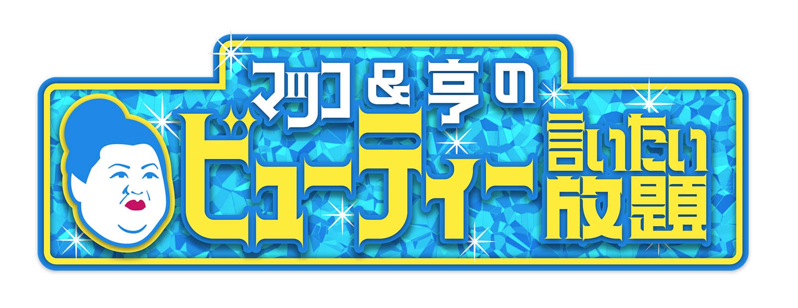 番組ロゴ（画像提供：テレビ東京）