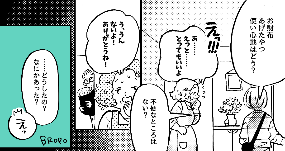 2-3-1【全7話】私が母に贈ったプレゼント