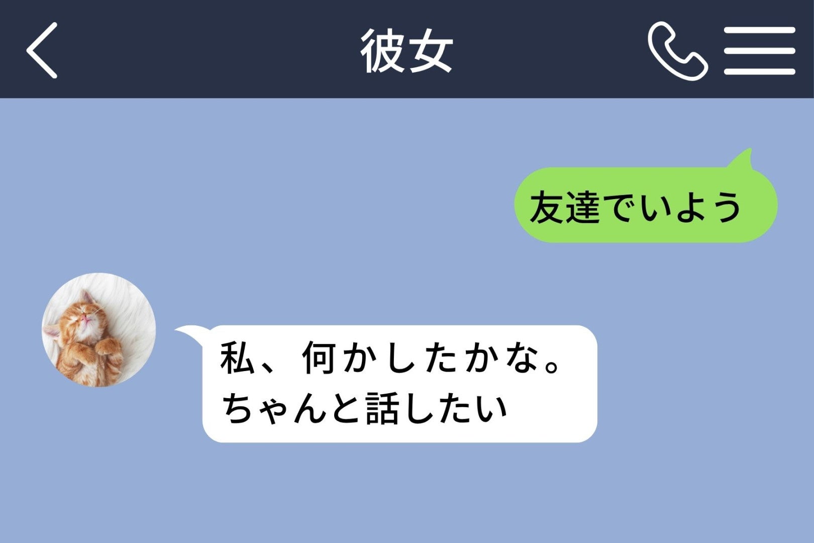 振られる前に「友達でいよう」と送った僕→SNSの投稿を消し続けた理由